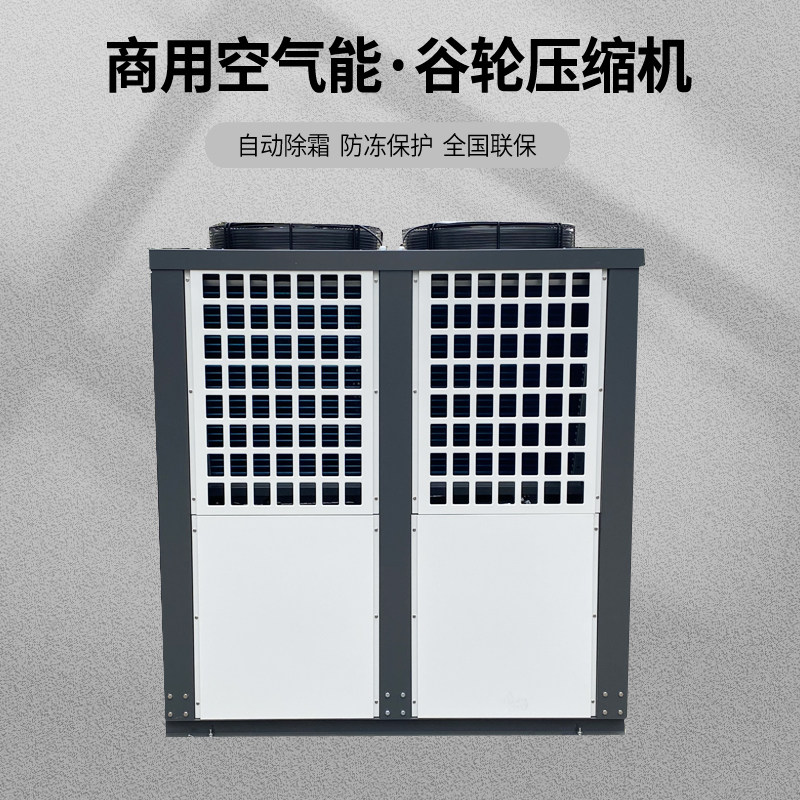 四川/重庆/西藏空气能热水器酒店宾馆商用热泵一体机锅炉空调地暖