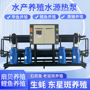 大型余热回收热泵机组地源污水源热泵锅炉用地热源泵海水养殖机组