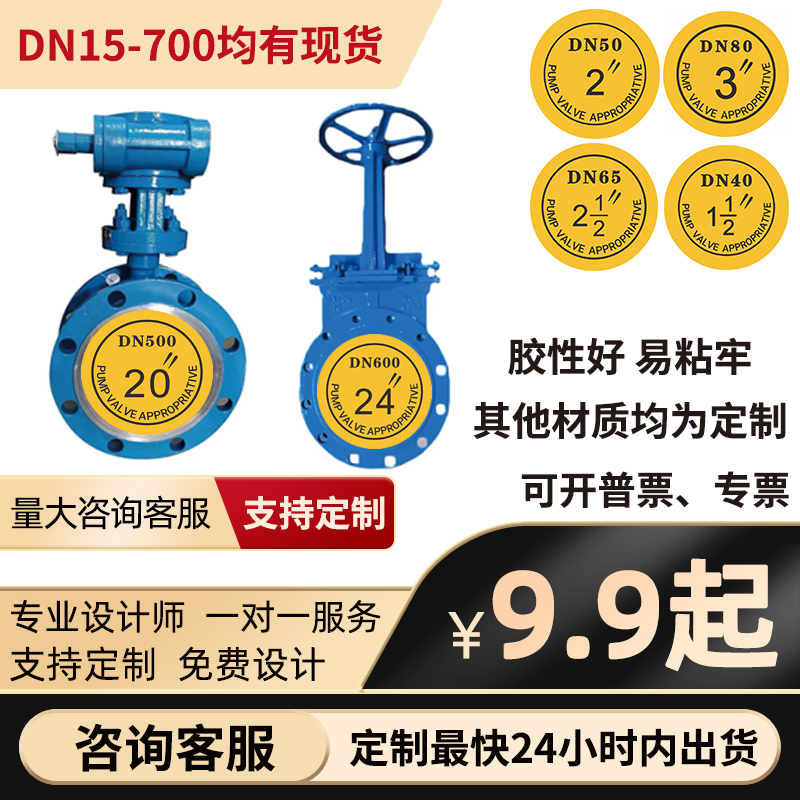 支持小批量定制水泵封盖贴黄色PVC标签批发阀门封口法兰DN50现货