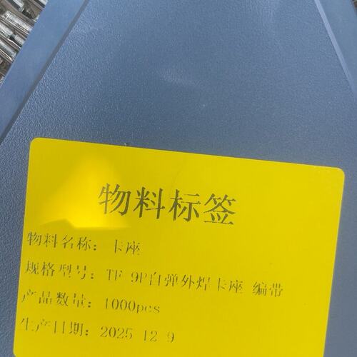议价TF卡座 自弹式9P 内存卡 小卡MICRO SD卡座 全新议价