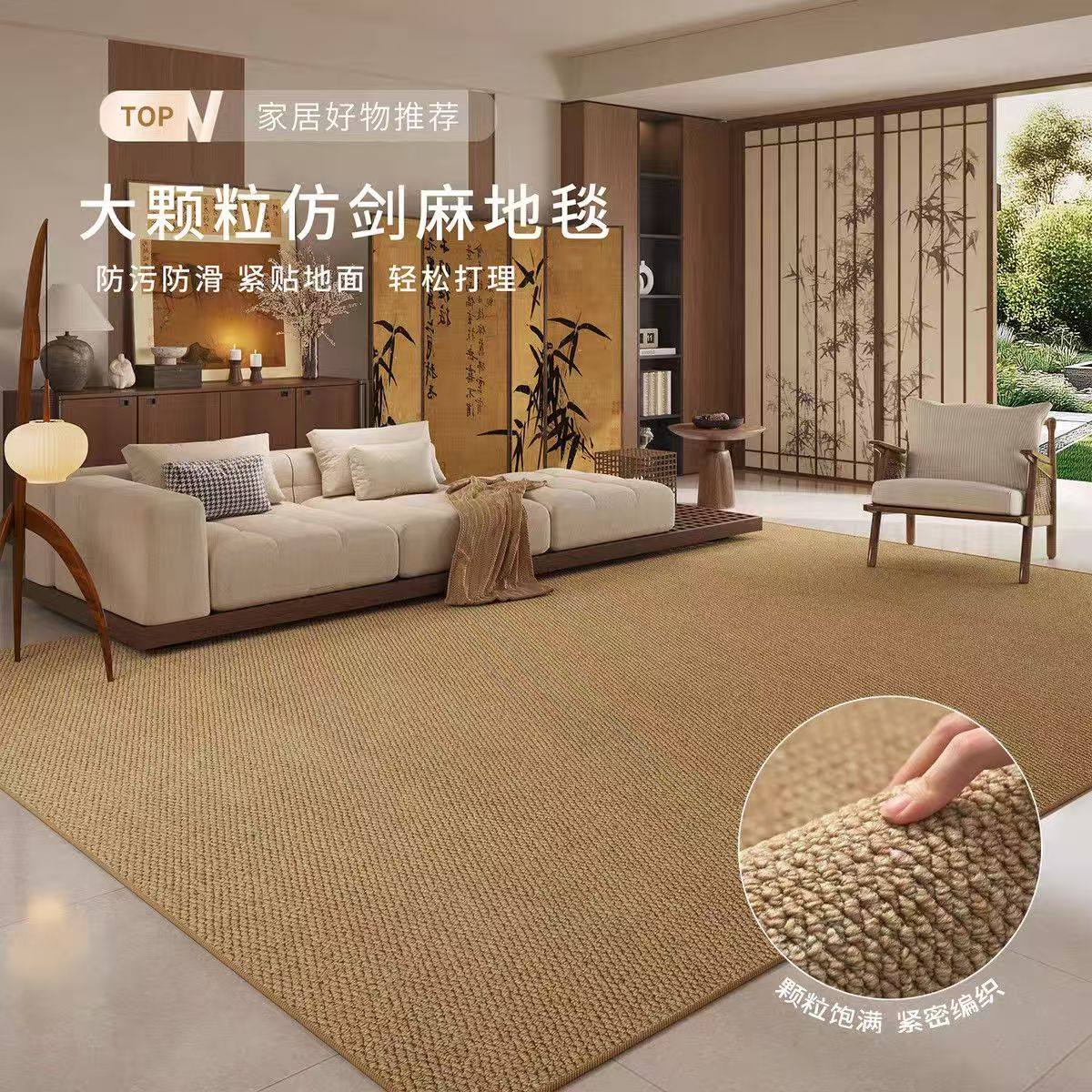 仿剑麻地毯客厅2026新款耐磨免洗拍照中古风大面积地垫卧室床边毯