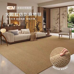 仿剑麻地毯客厅2026新款耐磨免洗拍照中古风大面积地垫卧室床边毯