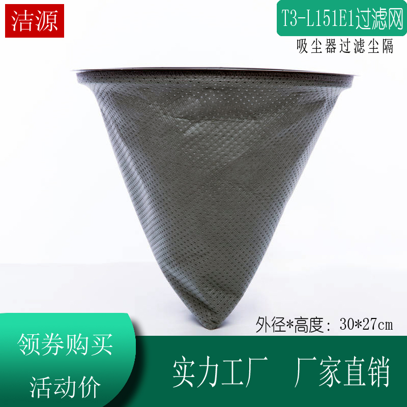 美的吸尘器配件T3-L151E1