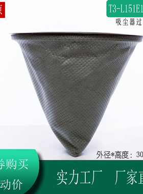 美的吸尘器配件T3-L151E1无纺布尘袋HEPA滤网尘隔袋第二件减5元