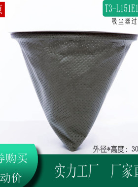 美的吸尘器配件T3-L151E1