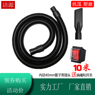 洁霸工业吸尘器软管螺纹管吸尘管子配件通用BF501 BF502内40mm