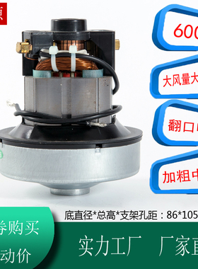 SA2801-AL电机美的手持式吸尘器SC861A马达配件 600W喇叭口