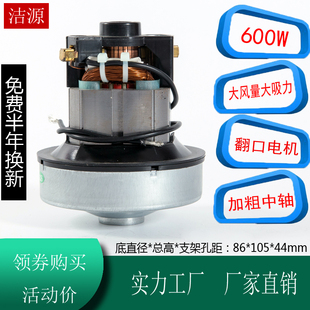 SA2801 吸尘器SC861A马达配件 手持式 AL电机美 600W喇叭口