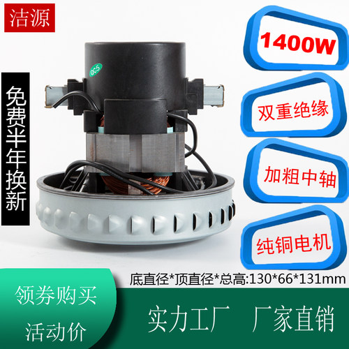 JN502杰诺洁云吸尘器电机马达配件D-117 V2Z-P25 GS-P25 1200w