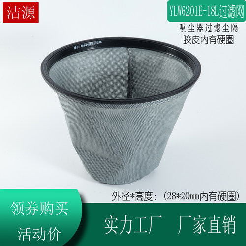 亿力YLW6201E-18L吸尘器尘袋尘隔无纺布防尘罩配件吸水机过滤网