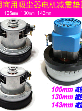 五金BF501吸尘器电机电动机橡胶垫减震垫圆盘105mm/130mm/143mm