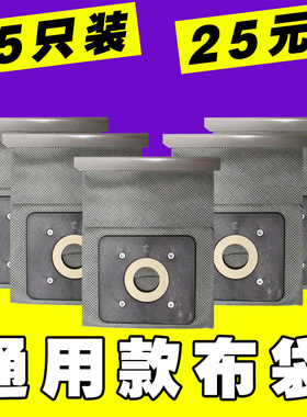 5张装 吸尘器尘袋 纸袋 集尘袋 垃圾袋无纺布袋通用卡板10x11cm