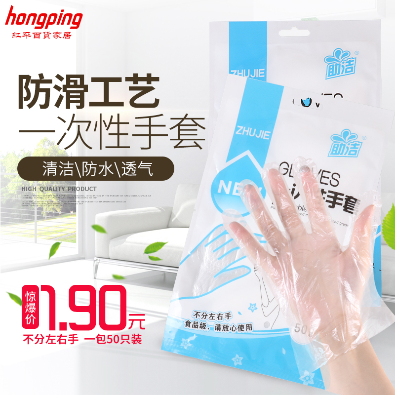 一次性手套食品薄膜加厚50只餐饮塑料厨房独立包装50只袋装