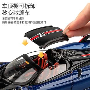 18帕加尼花雅Huayra BC跑车模型仿真合金汽车模型男孩玩具车模
