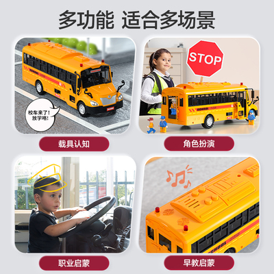 儿童校车玩具模型仿真公交车大号校车巴士宝宝男孩惯性汽车2-3岁4