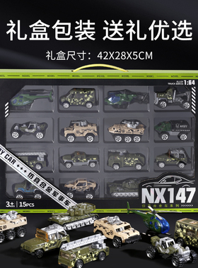 儿童合金小汽车玩具车套装模型男孩军事飞机消防工程车挖掘机3岁4