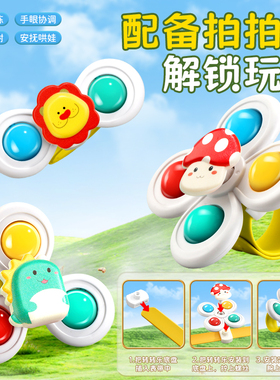 婴儿童吸盘旋转转乐手环带款可啃咬安抚宝宝推车载餐桌椅陀螺玩具