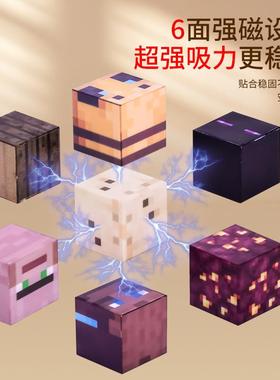 我的磁力积木磁吸方块玩具儿童DIY积木世界拼装玩具积木拼搭MC