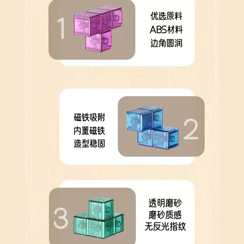 磁铁磁吸磁力积木方块立体魔方儿童玩具拼装男女孩3到6岁生日礼物