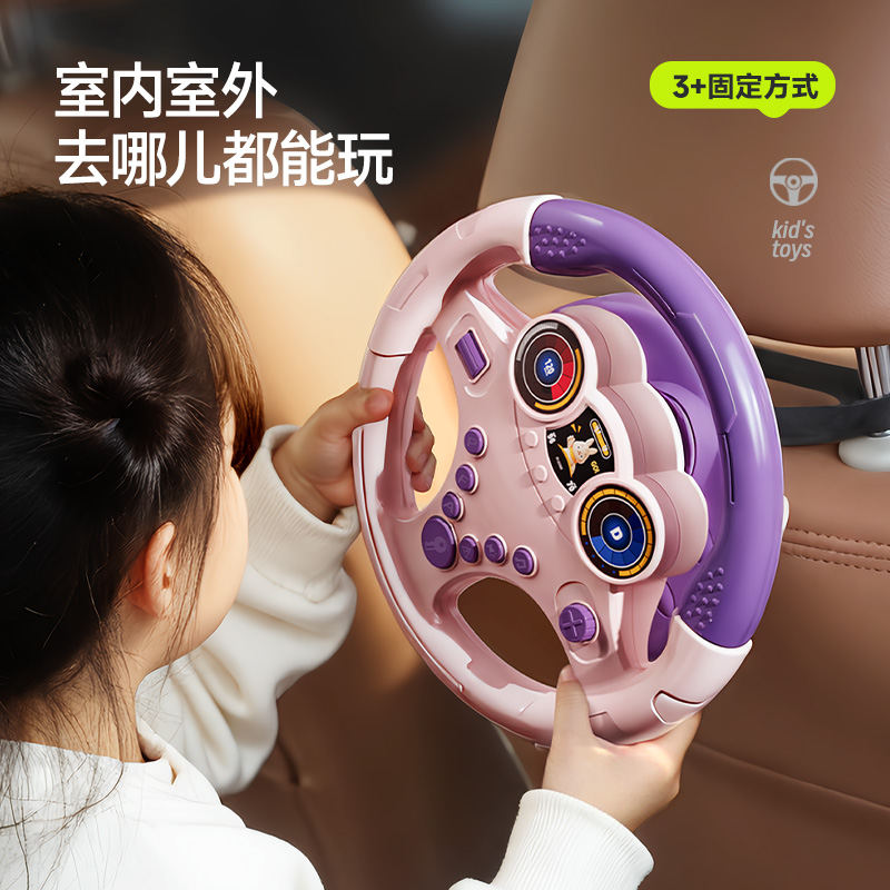 儿童副驾驶方向盘玩具车载宝宝仿真模拟驾驶小汽车益智婴儿车早教