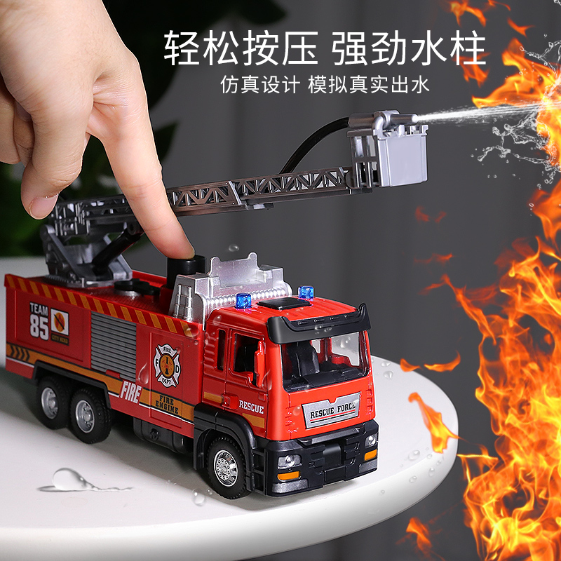 超大号儿童消防车玩具合金可喷水云梯车洒水车仿真小汽车模型男孩