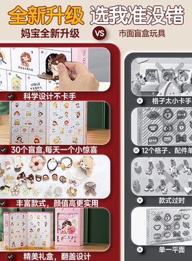 女孩盲盒抽奖洞洞乐戳戳乐六一儿童节生日礼物公主首饰过家家玩具