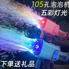 69孔吹泡泡机儿童手持火箭加特林枪电动全自动网红爆款男女孩玩具