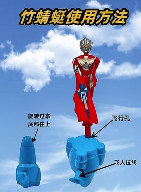 飞天奥ō特ō曼超人蜘蛛侠会飞的美国队长手拉线竹蜻蜓飞行器益智
