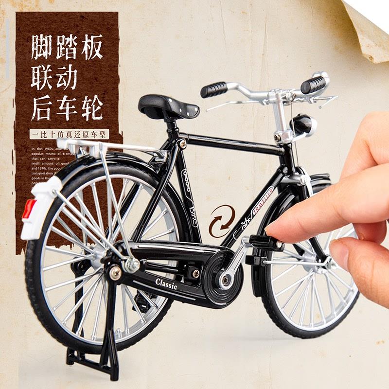 复古二八大杠自行车模型拼装摆件diy玩具仿真28迷你合金老上海小