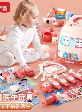 儿童医生玩具套装女孩全套宝宝子仿真医院打针医疗箱过家家听诊器