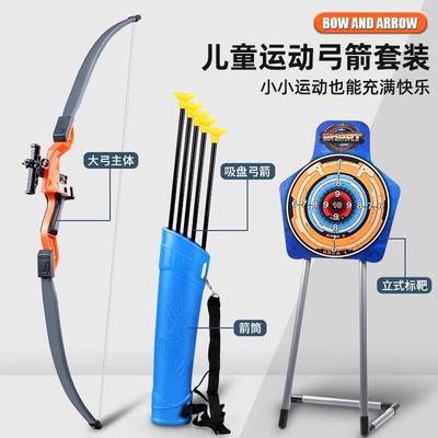 儿童射箭2益智3玩具男孩6岁生日礼物4网红5爆款10大童8一12以上