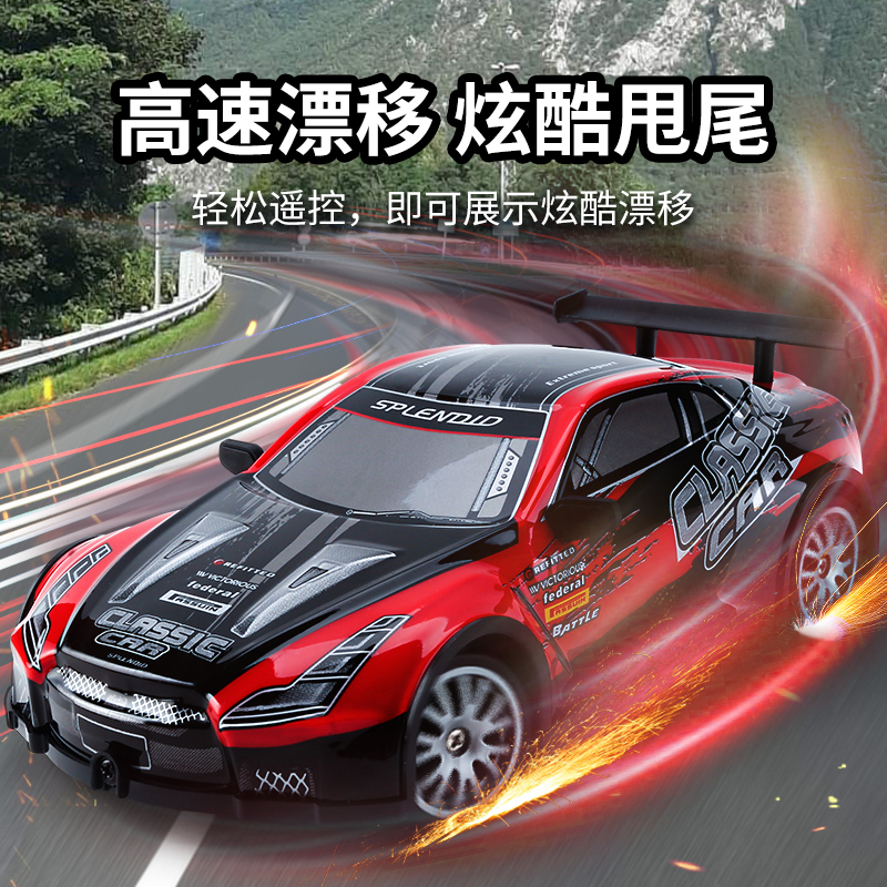ae86漂移遥控车儿童专业四驱rc高速赛车玩具成人男孩汽车模型跑车