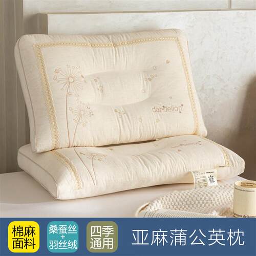 棉麻桑蚕丝蛋白纤维美肤枕头枕芯护颈椎助眠防打呼噜透气整头一对