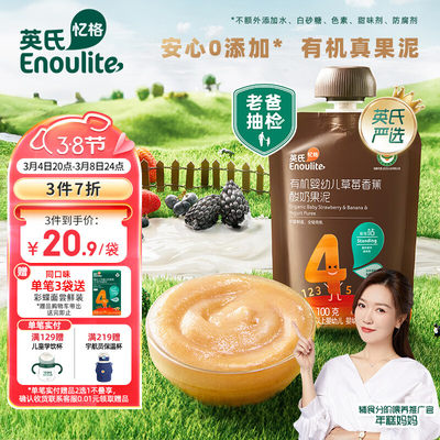 英氏（Engnice）有机婴幼儿草莓香蕉酸奶果泥100g宝宝辅食添加初