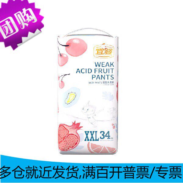 宜婴 弱酸水果全包臀小内裤拉拉裤XXL34超薄透气尿不湿【13.5-16k属于什么档次？