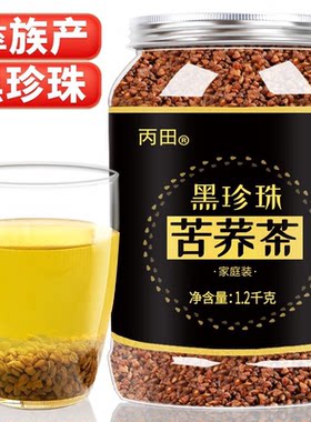 丙田 黑苦荞茶 大凉山全胚芽黑苦乔 全颗粒荞麦茶 苦芥大麦茶苦荞