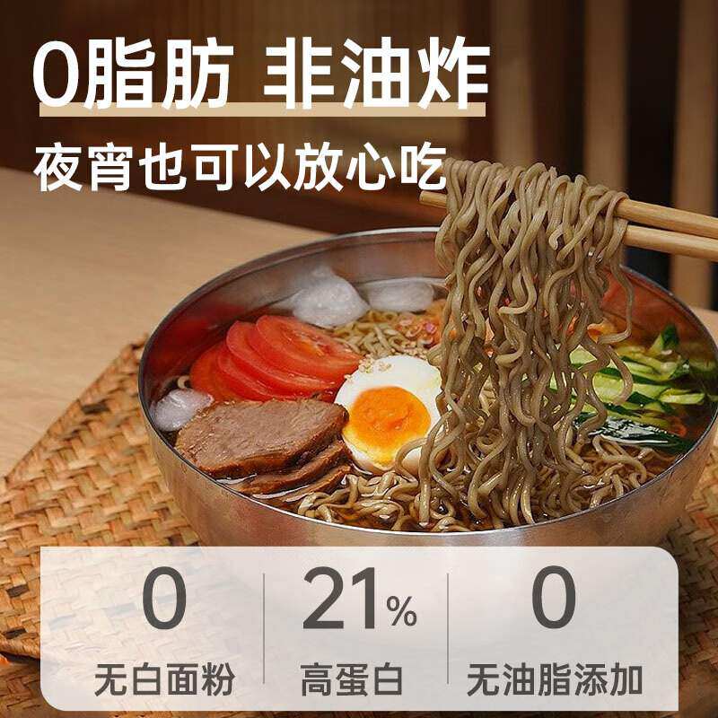 食欣食益荞麦面条0脂肪100%非油炸方便面整箱泡面全麦挂面饼粗杂属于什么档次？