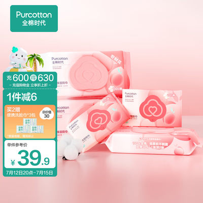 全棉时代（PurCotton）湿厕纸巾擦走细菌除菌蜜桃精华湿润舒缓 40