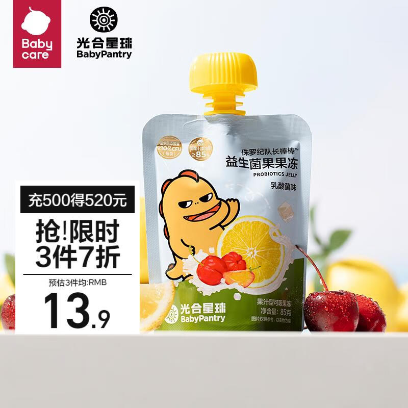 光合星球（THE BABYPANTRY）儿童果泥果冻棒棒益生菌果果冻（乳酸 奶粉/辅食/营养品/零食 面条 原图主图