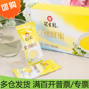 洋槐蜂蜜12g 独立包装 32袋 冠生园 槐香四溢 洋槐条蜜花盒