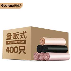 新款固成GUCHENG平口式垃圾袋50*60cm*20卷共400只10μm加厚家用