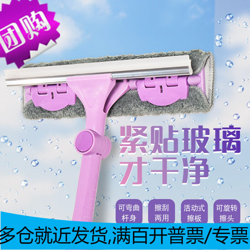 妙洁 擦玻璃神器 魔镜亮窗户清洁 可拆式刮擦两用 可旋转擦头伸缩怎么样,好用不?