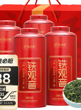 忆江南茶叶 清香铁观音乌龙茶品鉴礼盒装500g 自饮自己喝年货送礼