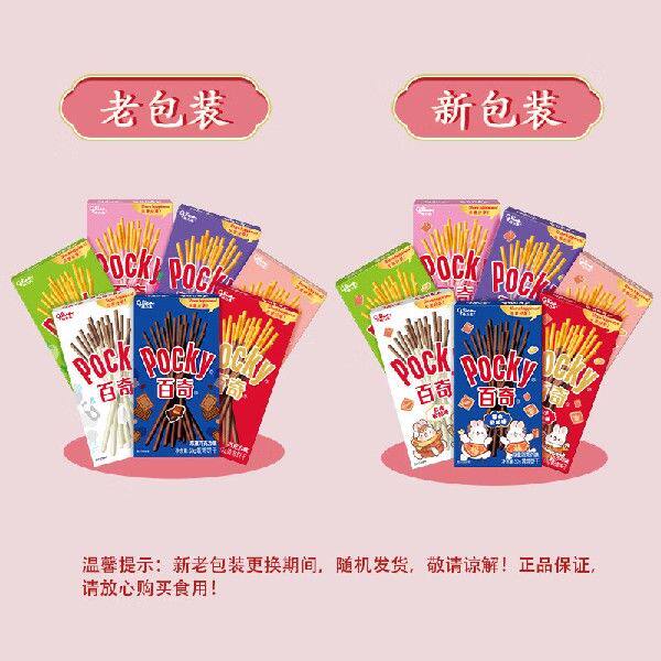 格力高(glico)百奇系列 百奇草莓味涂层饼干棒休闲零食下午茶饼干怎么样,好用不?