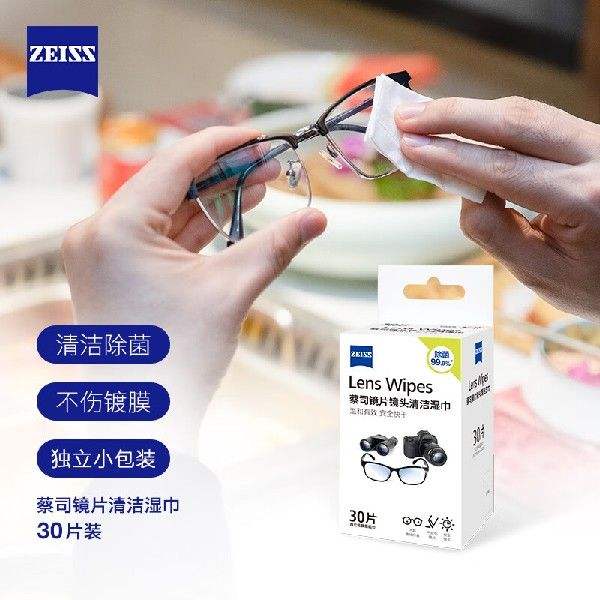 zeiss蔡司（ZEISS）镜头镜片擦镜纸擦眼镜清洁湿巾30片装见描述