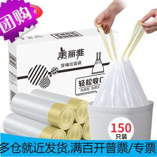 美丽雅加厚抽绳垃圾袋手提式1.5丝垃圾桶大塑料袋45*50cm共150只