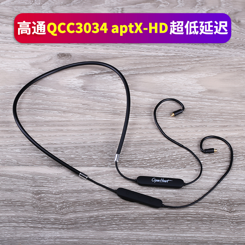 蓝牙线5.0无损aptXHD高通QCC3034耳机升级无线替换插拔线配件mmcx