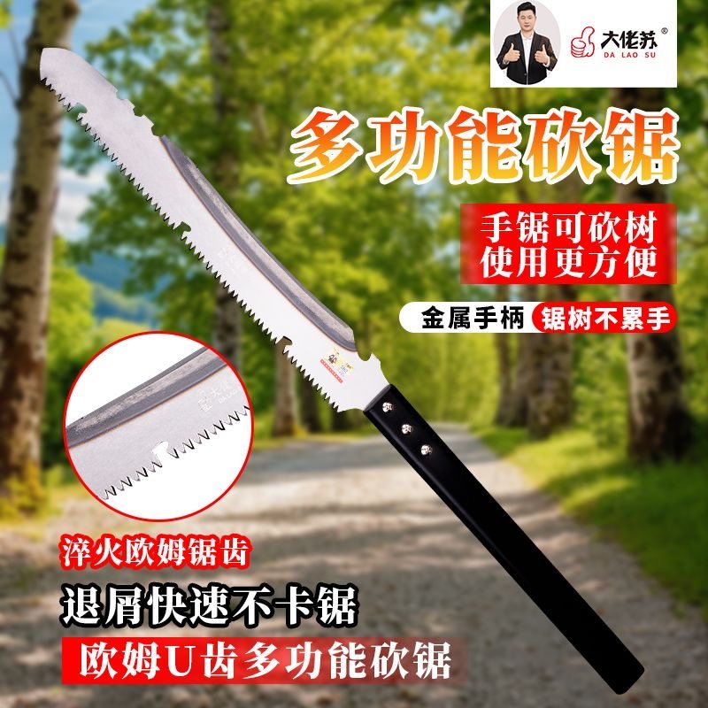 大佬苏正品砍锯家用木工锯多功能园林锯户外便携手锯进口SK00钢