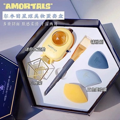 AMORTALS海绵粉扑干湿两用美妆蛋