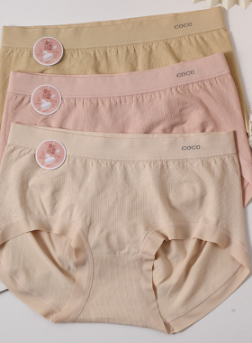 莱莹770莫代尔内裤女抑菌日系无缝中腰简约桑蚕丝透气提臀三角裤